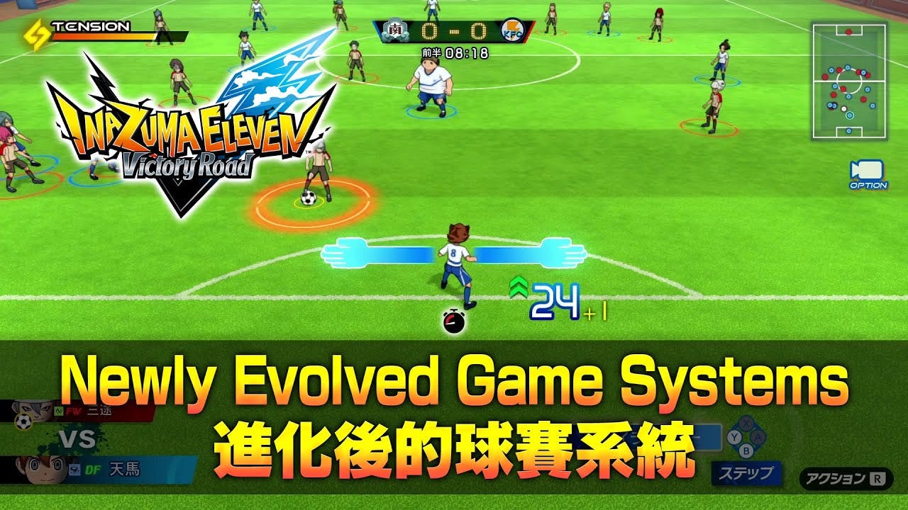 Inazuma Eleven GO Galaxy – NintendoSoup