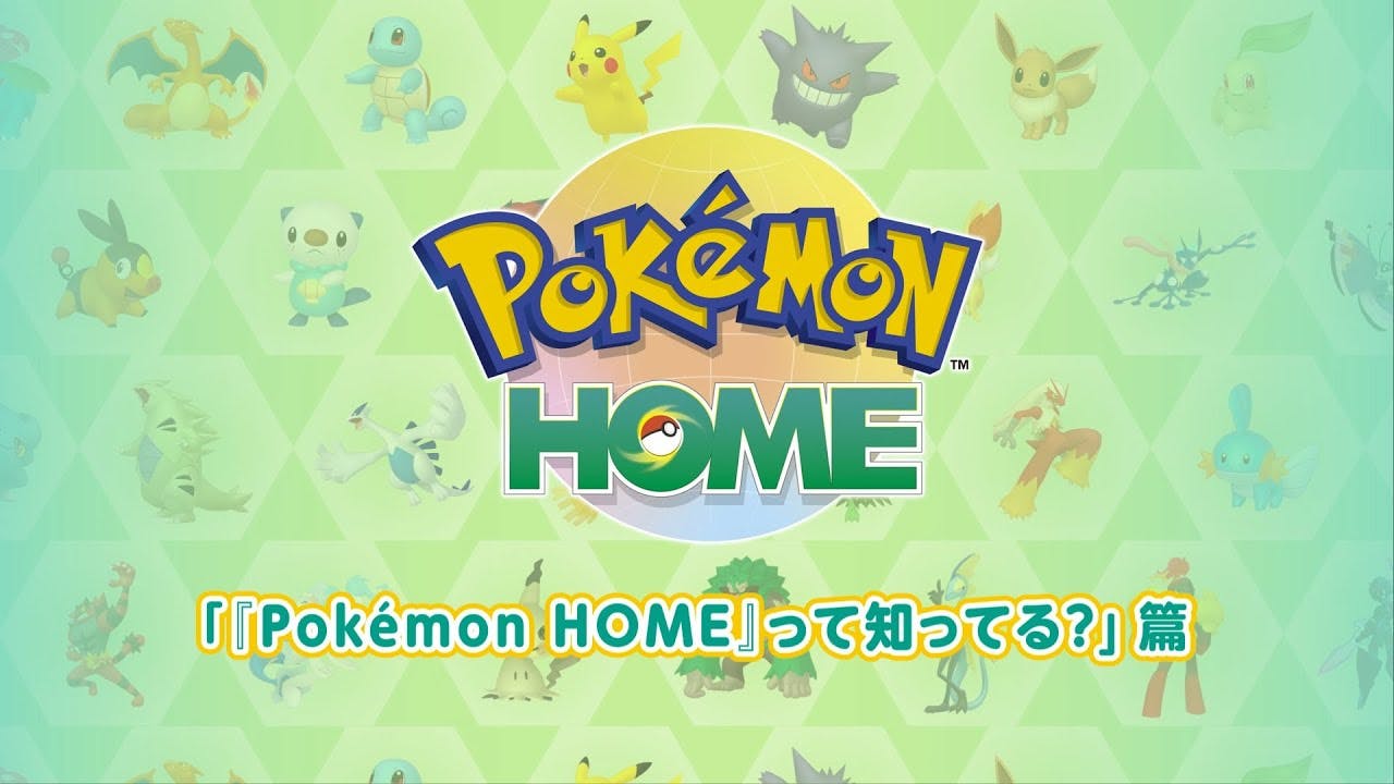 Cover Image for Pokemon HOME Receives Japanese Overview Videos