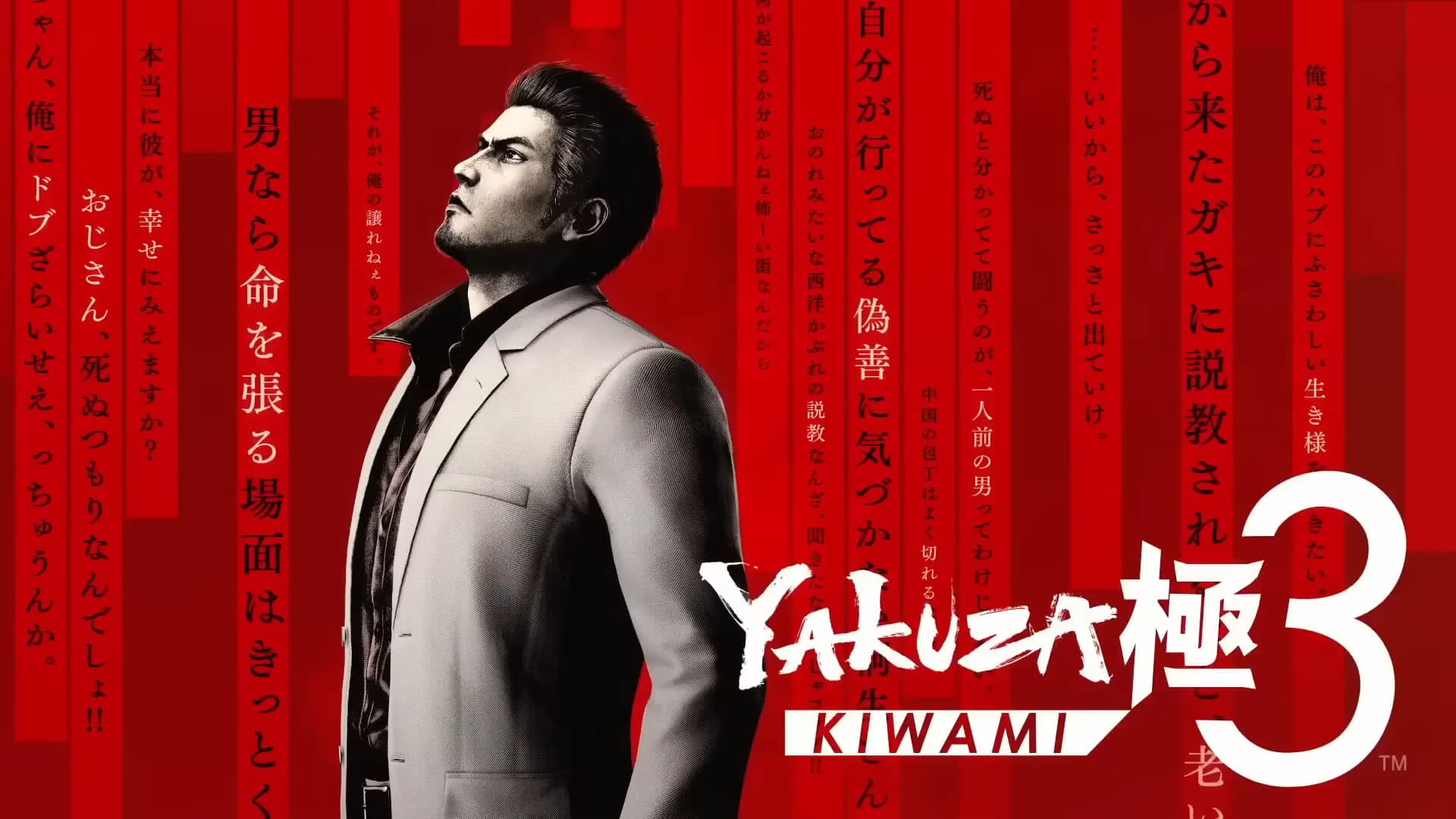 Yakuza Kiwami 3 & Dark Ties recebe versão demo nesta semana